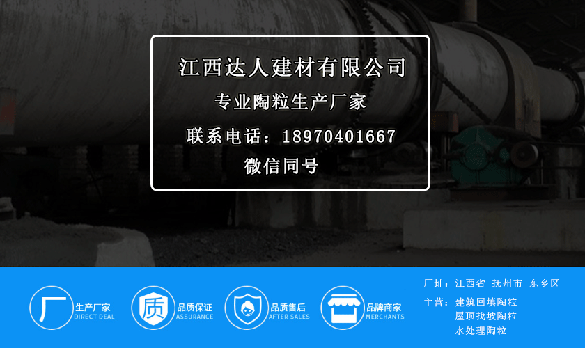 撫州陶粒_撫州陶粒批發(fā)_陶?；炷? width=