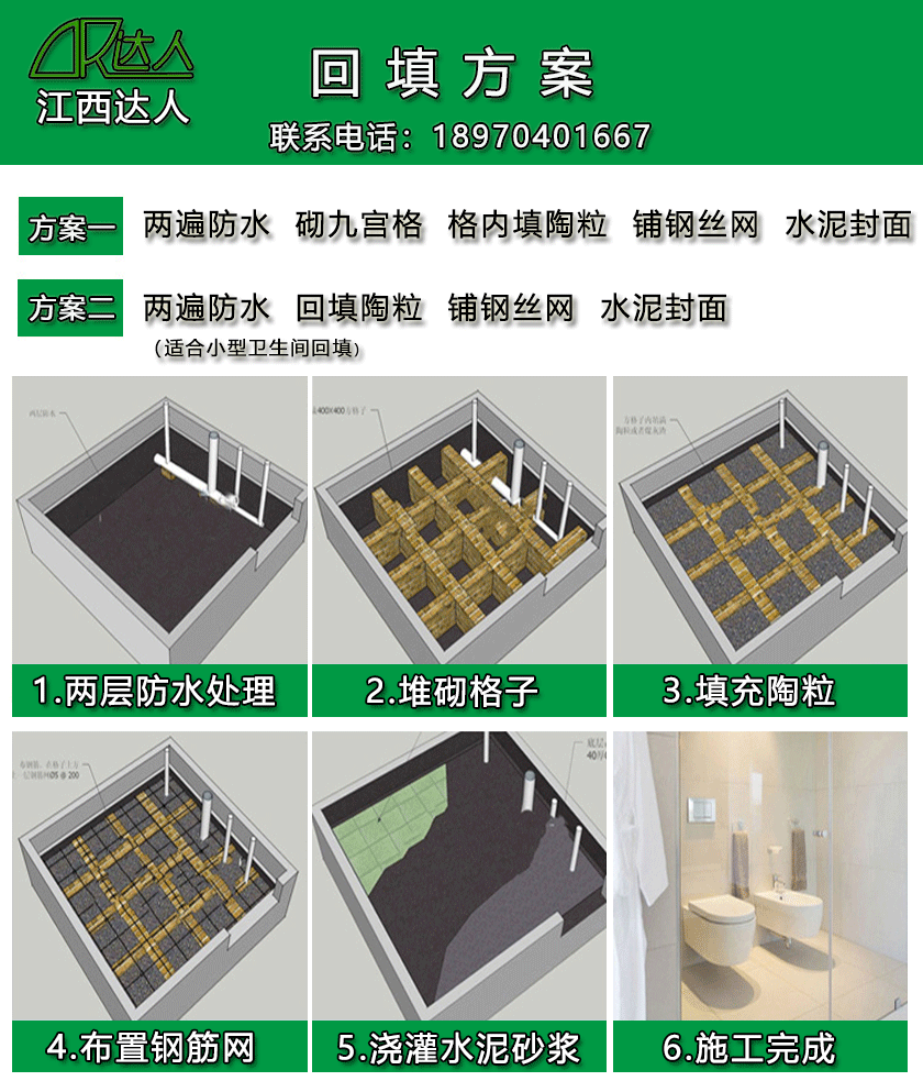 江西陶粒具體怎么用于衛(wèi)生間回填？