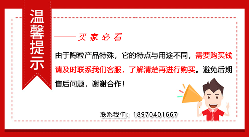 撫州陶粒_撫州陶粒批發(fā)_衛(wèi)生間回填陶粒