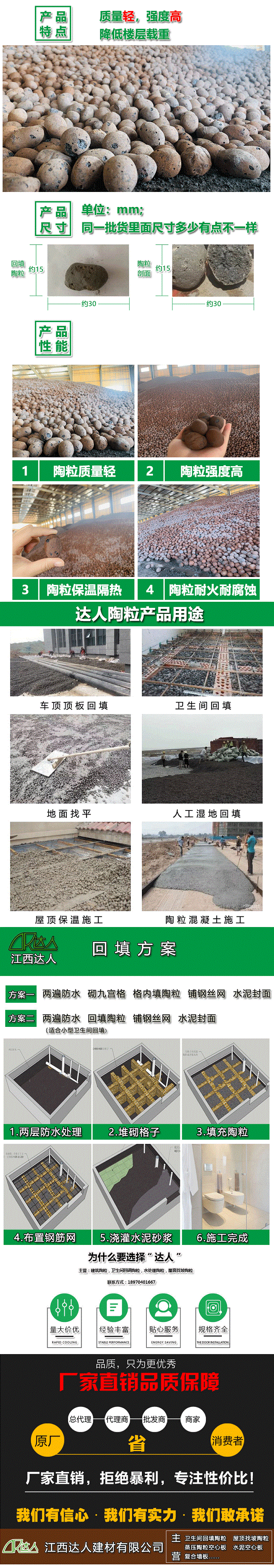 江西贛州陶粒廠家 贛州建筑陶粒批發(fā) 贛州衛(wèi)生間回填陶粒直銷(xiāo)