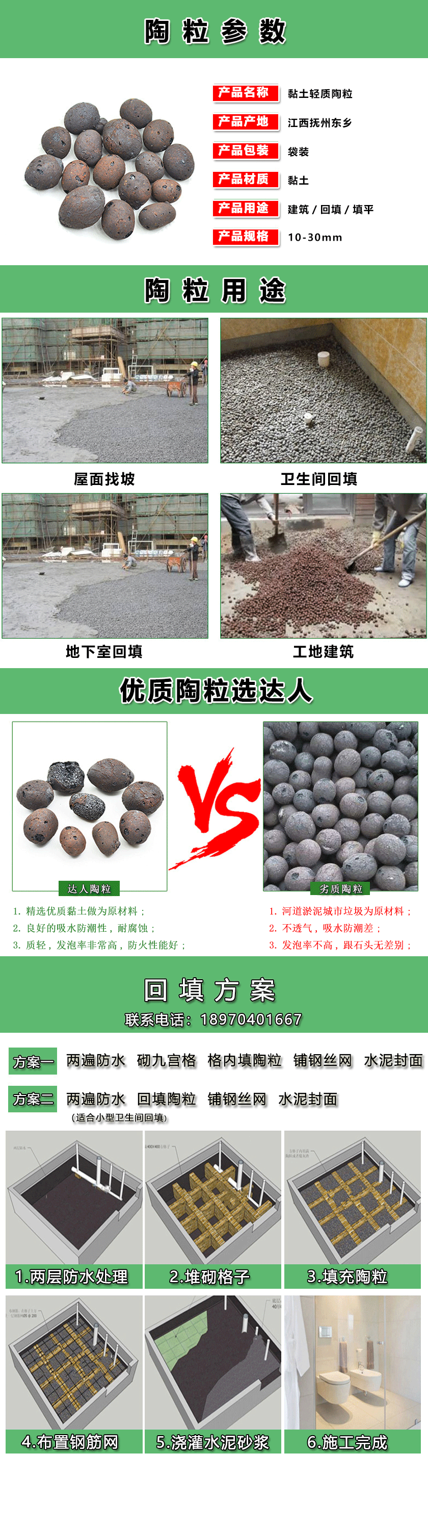婺源縣陶粒廠家、婺源縣陶粒批發(fā)、婺源縣陶?；靥钚l(wèi)生間要多少錢